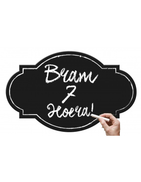 Tafel Schwarz zum Beschriften - 45x28 cm